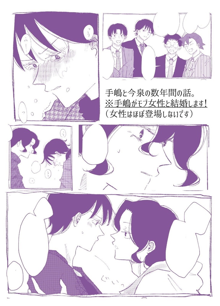 wish you an unhappy marriage