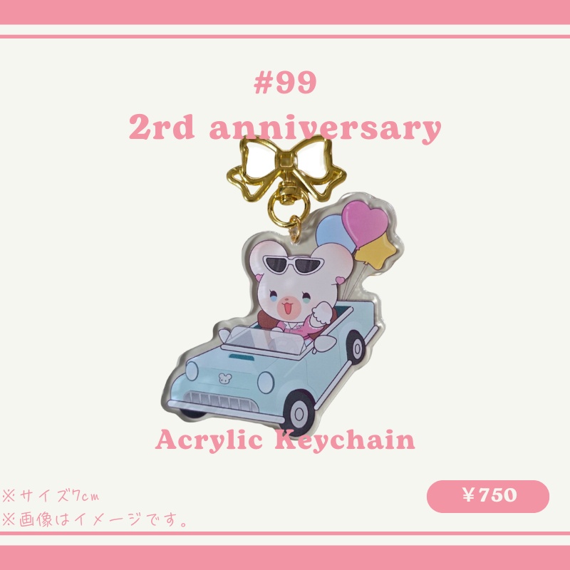 【限定復刻】2周年記念　アクリルキーホルダー🐻⭐