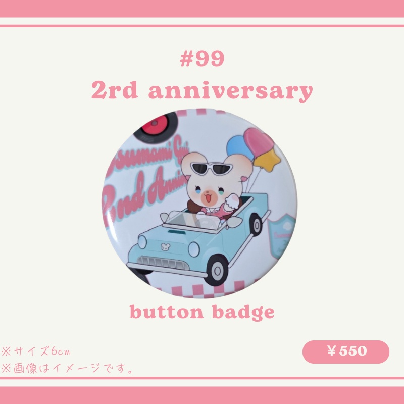 【限定復刻】2周年記念 缶バッチ🐻⭐