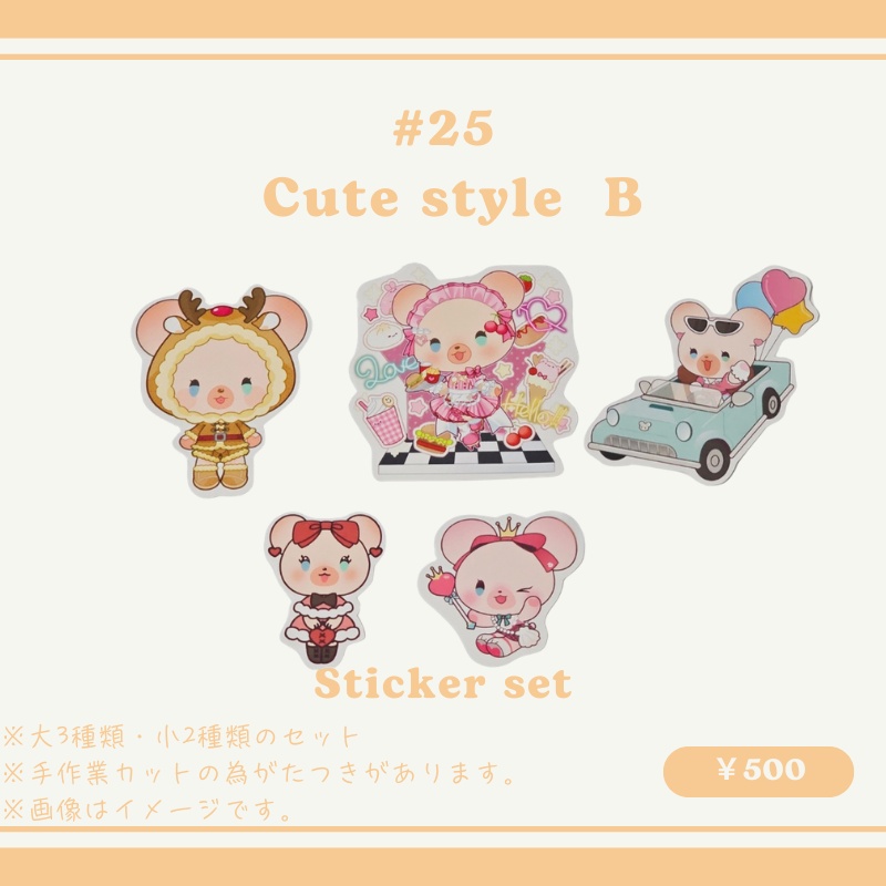【セットB】シールセット🐻🦌