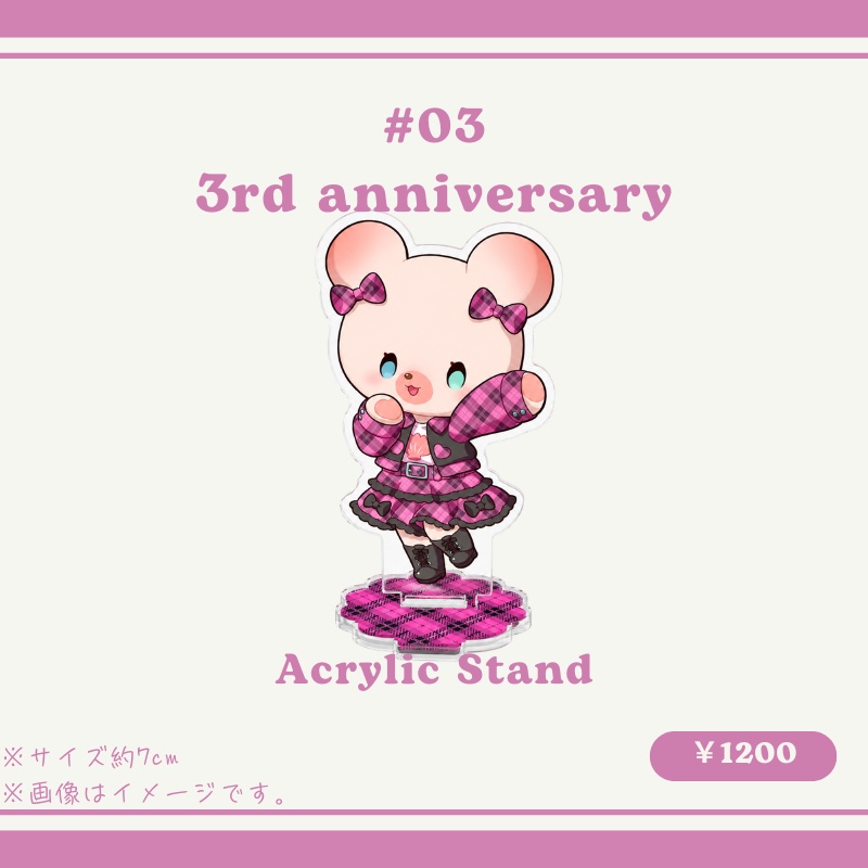 【3周年記念グッズ】アクリルキーホルダー・アクリルスタンド🐻💗