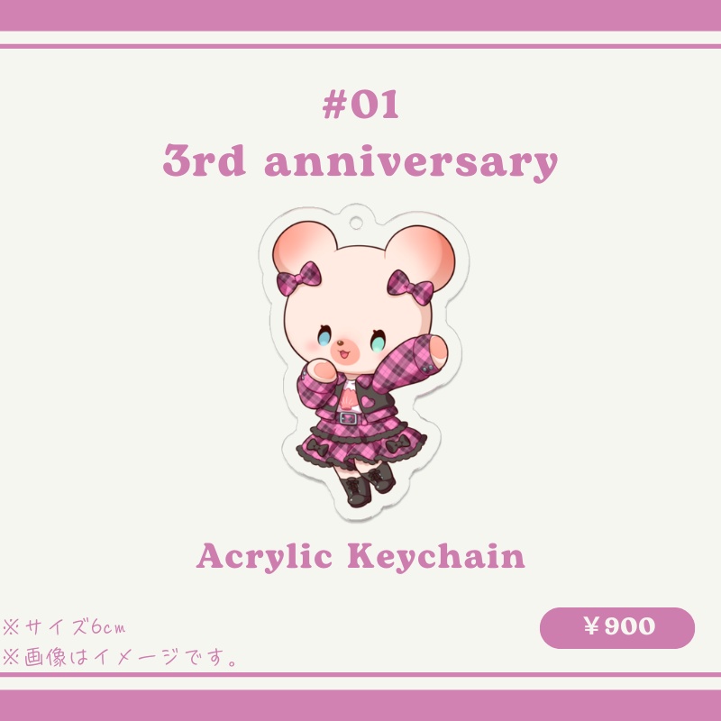 【３周年記念グッズ】アクリルキーホルダー・アクリルスタンド🐻💗