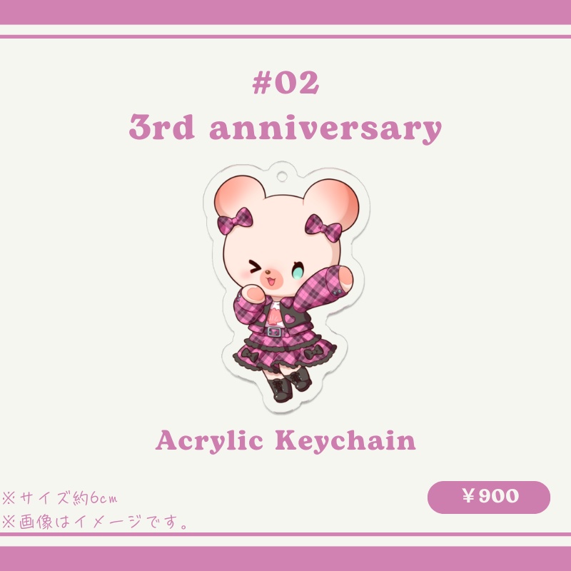 【3周年記念グッズ】アクリルキーホルダー・アクリルスタンド🐻💗