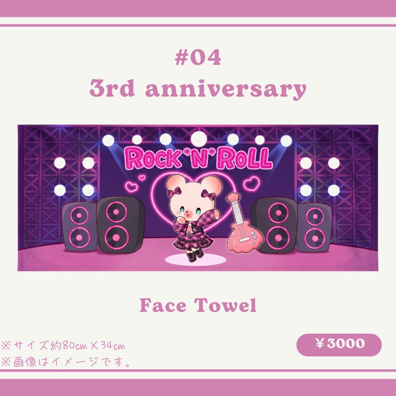 【３周年記念グッズ】フェイスタオル🐻💗