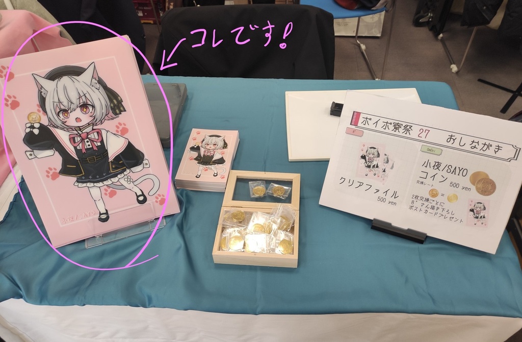 小夜/SAYO クリアファイル（by 8°） - 月見餅開発部 - BOOTH