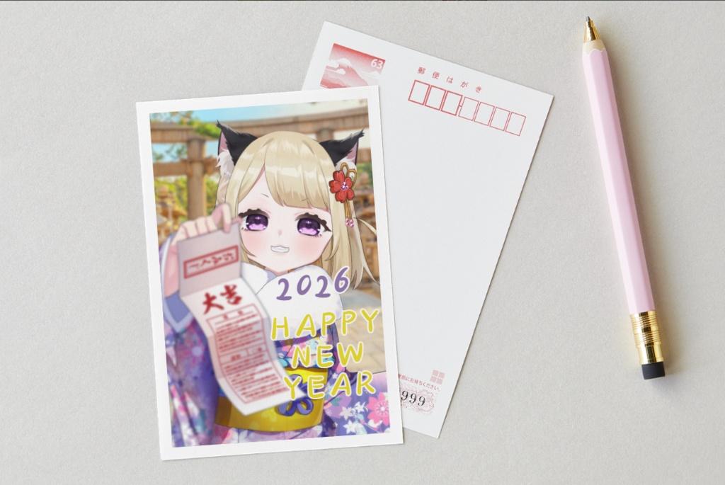 【おみくじ付き】サイン入り年賀状(全2種ランダム)