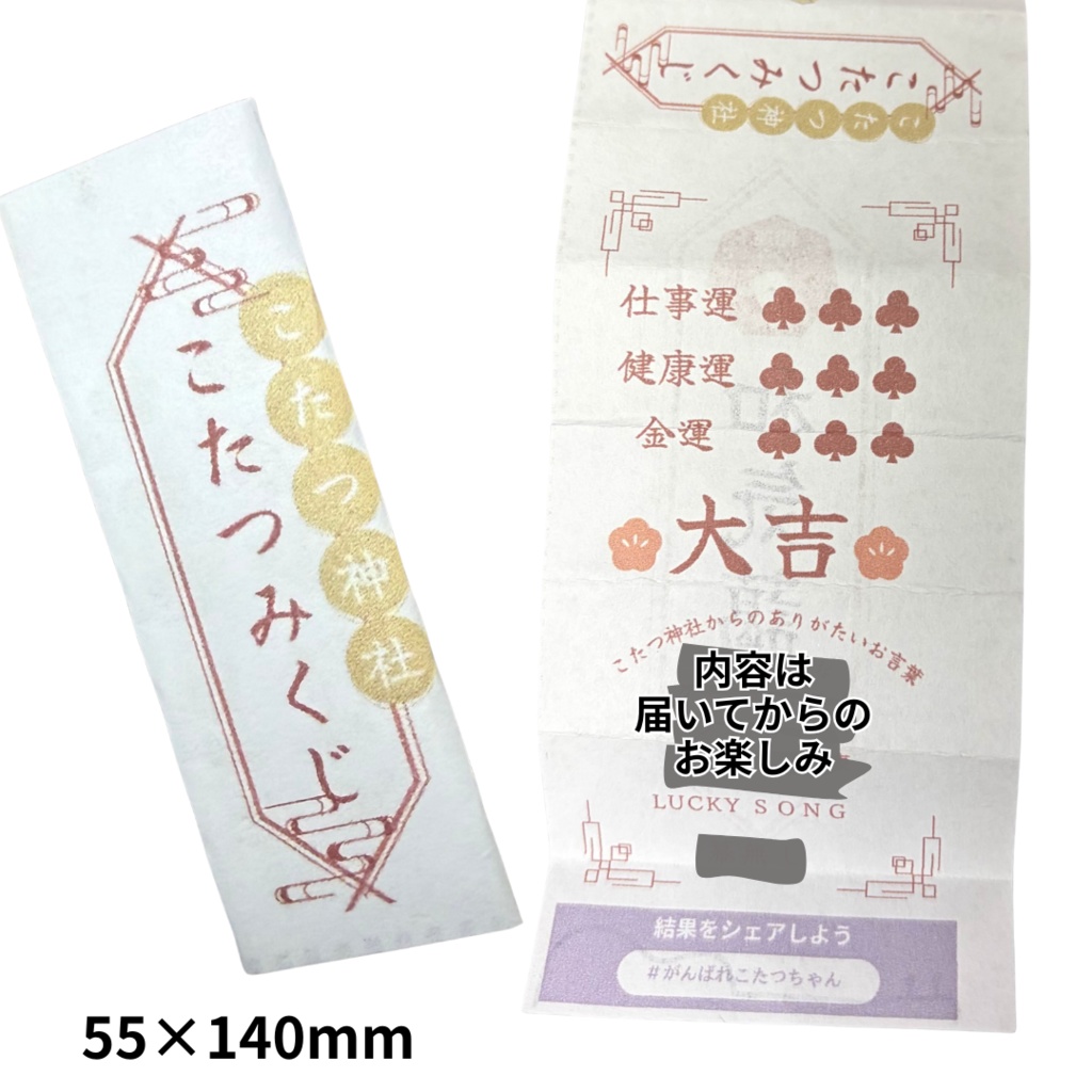 【おみくじ付き】サイン入り年賀状(全2種ランダム)