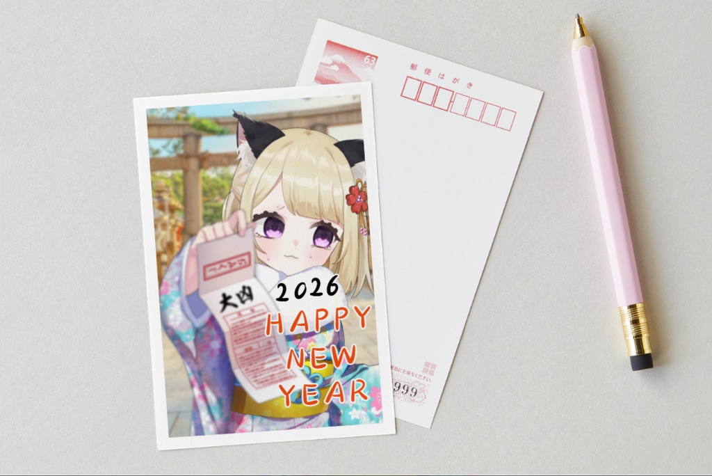 【おみくじ付き】サイン入り年賀状(全2種ランダム)