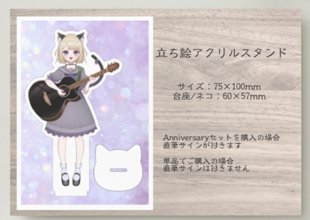こたつちゃん2nd Anniversaryグッズ