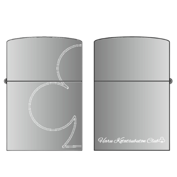 はるこたつぶとん倶楽部♧ オリジナルZIPPO