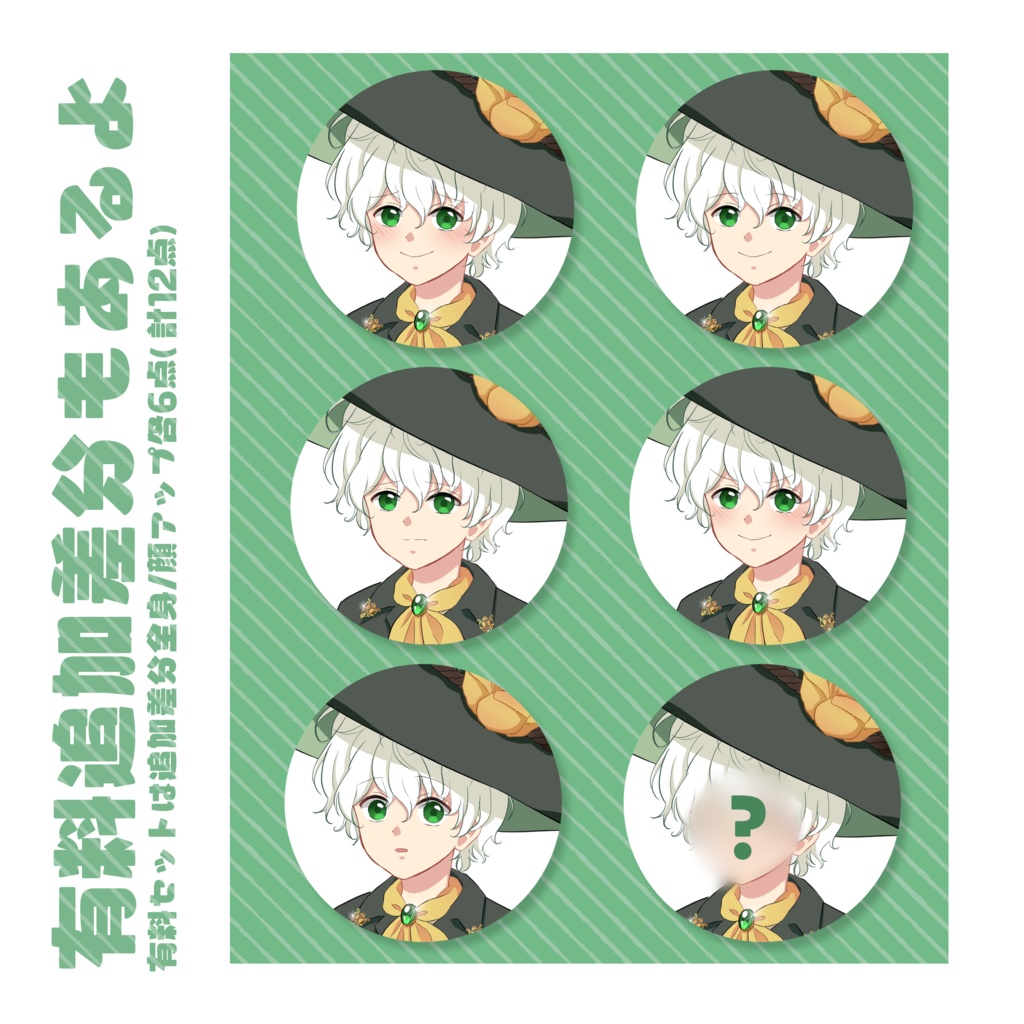 【無料】CoCシナリオ『この魔法を抱きしめて』