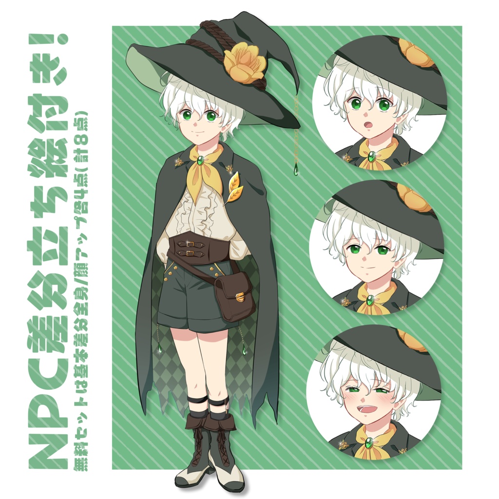 【無料】CoCシナリオ『この魔法を抱きしめて』