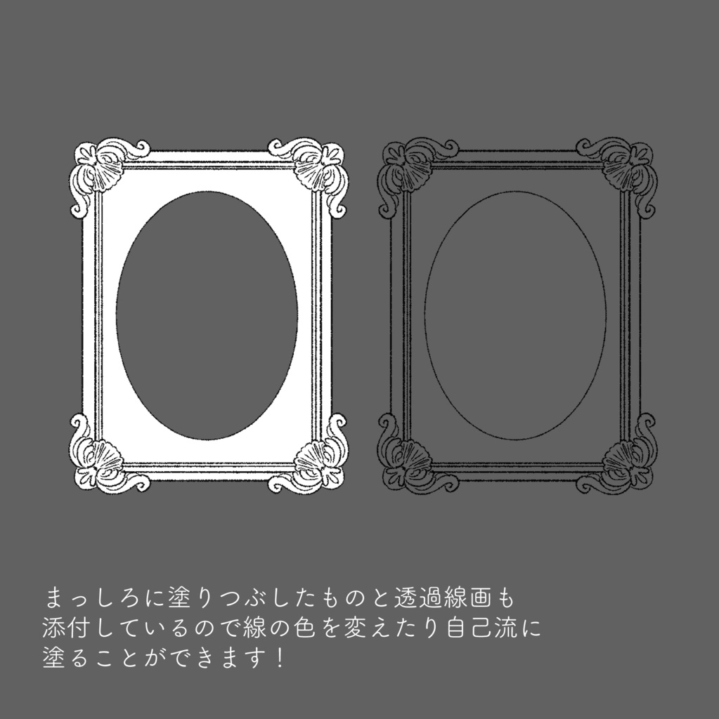 【無料】アンティークフレーム素材