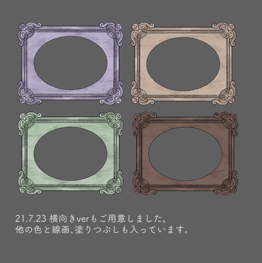 【無料】アンティークフレーム素材