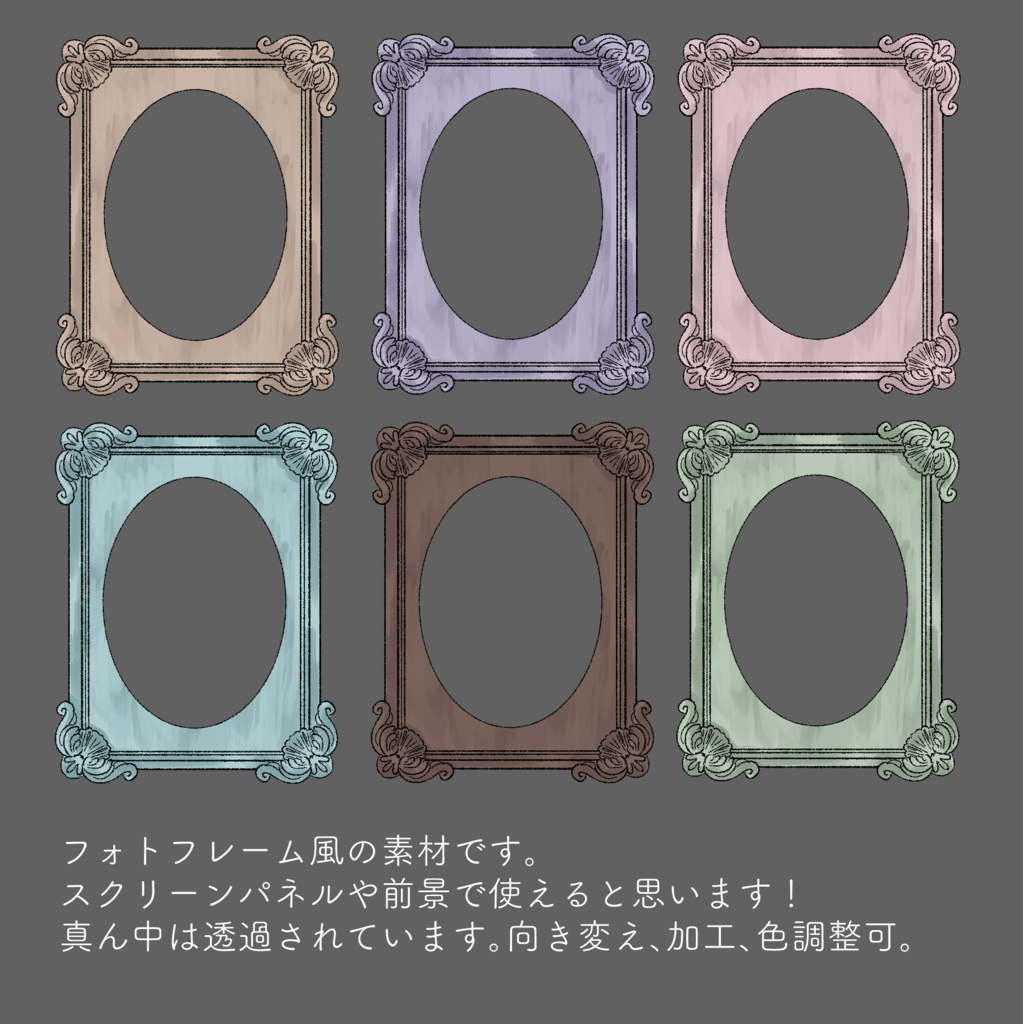 【無料】アンティークフレーム素材