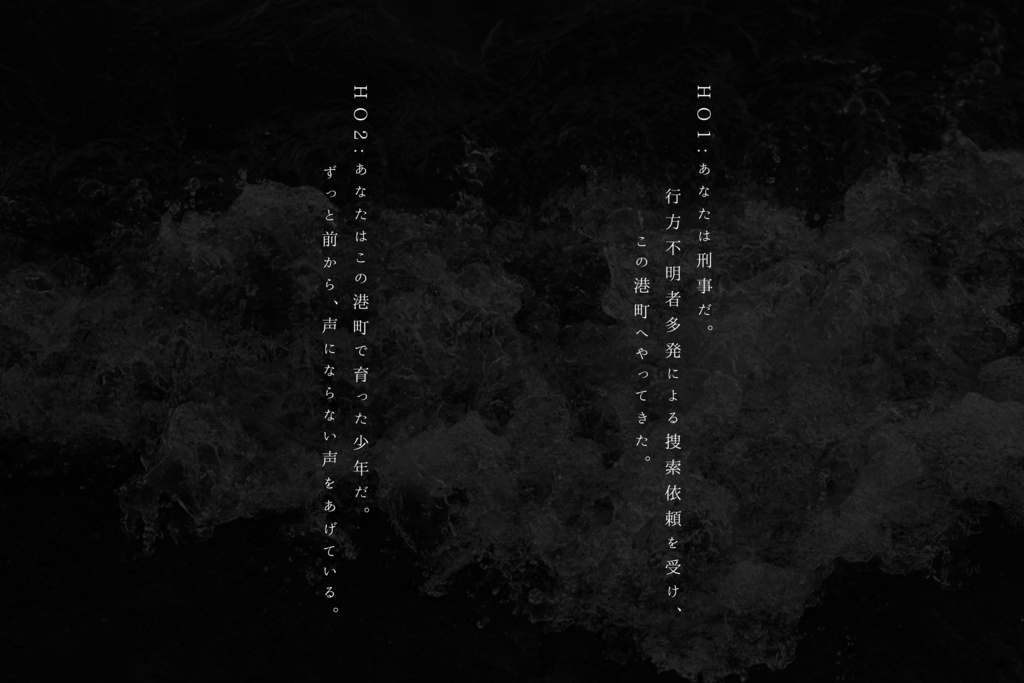 【CoCシナリオ】希死の港【2PL】SPLL:E197323