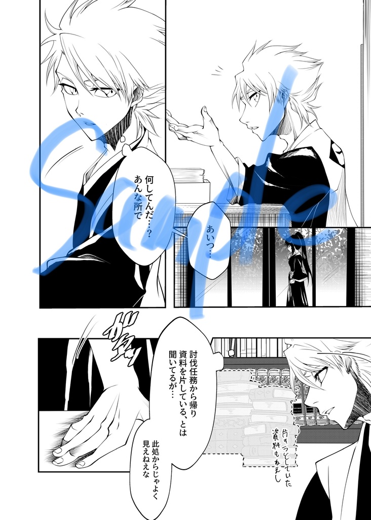 俺はお前が隣に居てくれれば良い【R15】