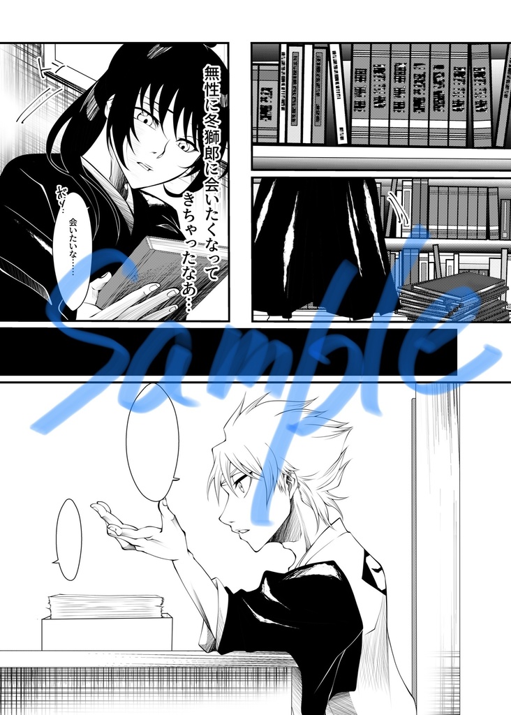 【匿名発送】俺はお前が隣に居てくれれば良い【R15】