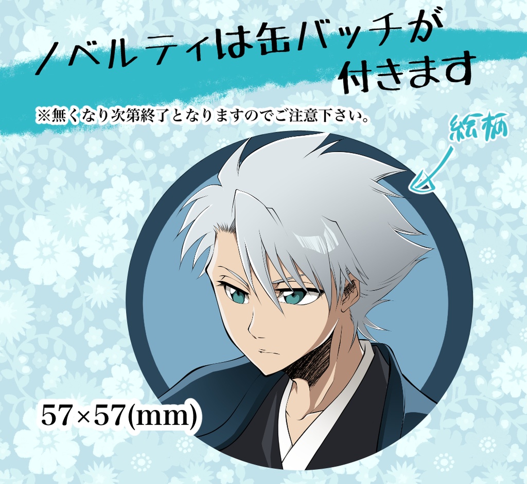 【匿名発送】Partita