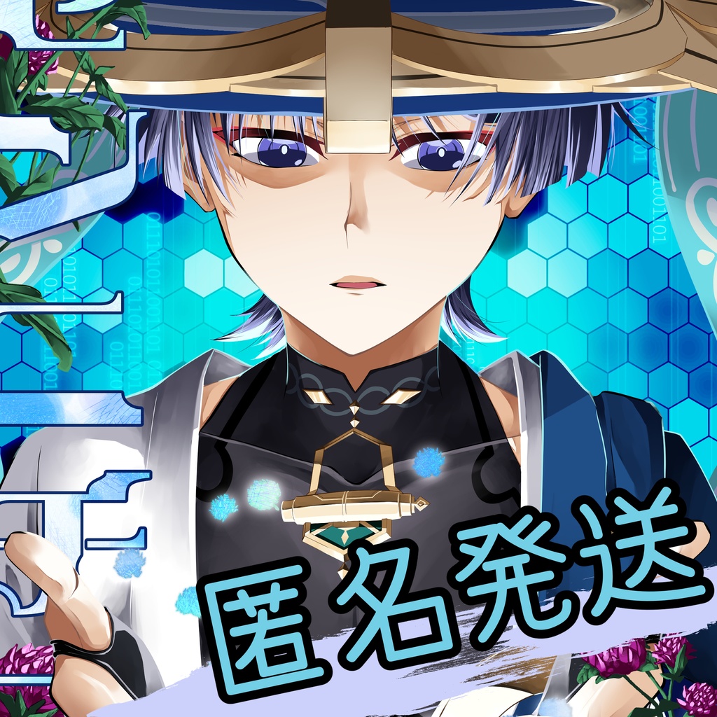 【匿名発送】センニチコウ