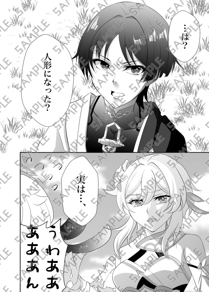 【匿名発送】センニチコウ