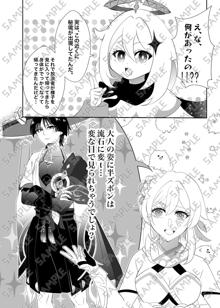 【匿名発送】センニチコウ