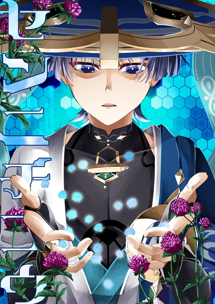 【匿名発送】センニチコウ