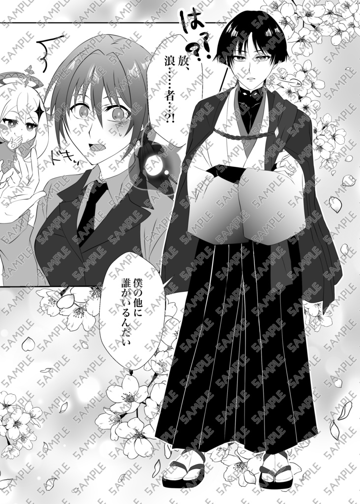 【匿名発送】センニチコウ