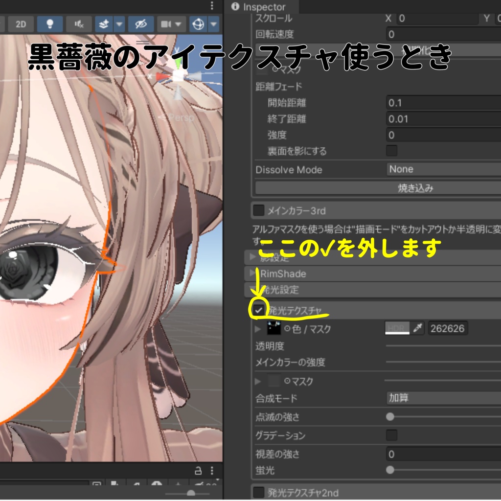 【5 avater対応】rose eye texture