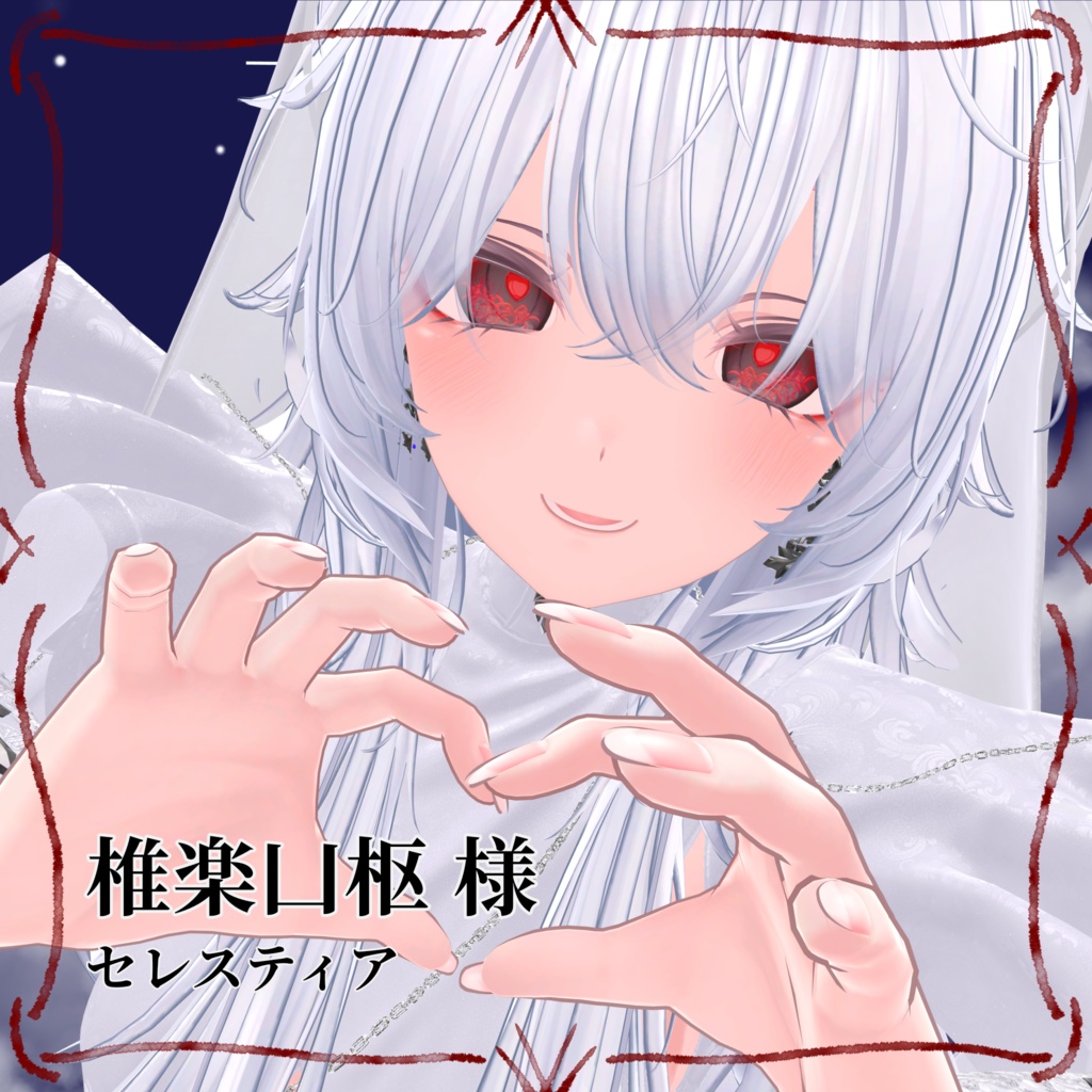 【7 avater対応】瞳にウツルは彼岸の園(eye texture + プチメイク)