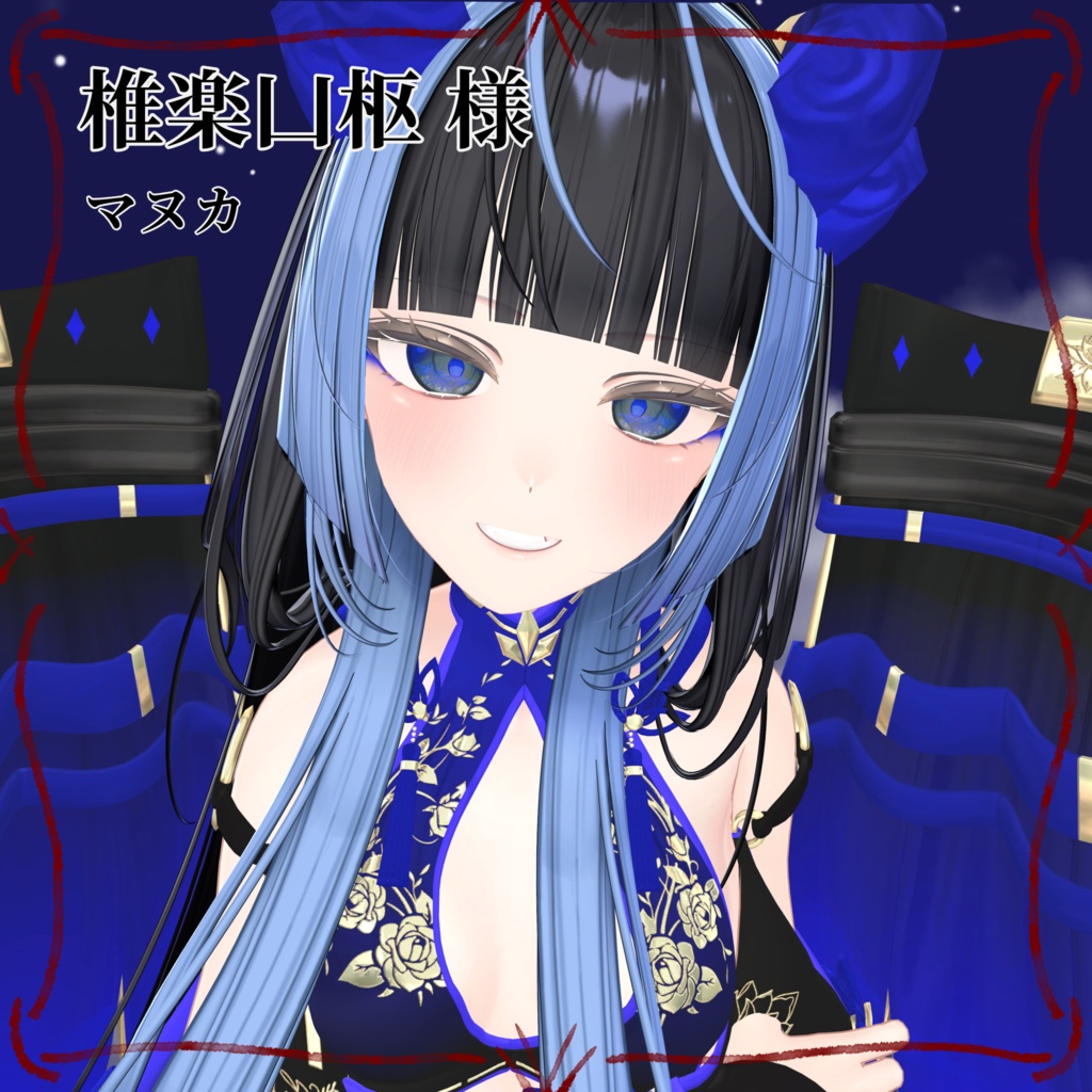 【7 avater対応】瞳にウツルは彼岸の園(eye texture + プチメイク)