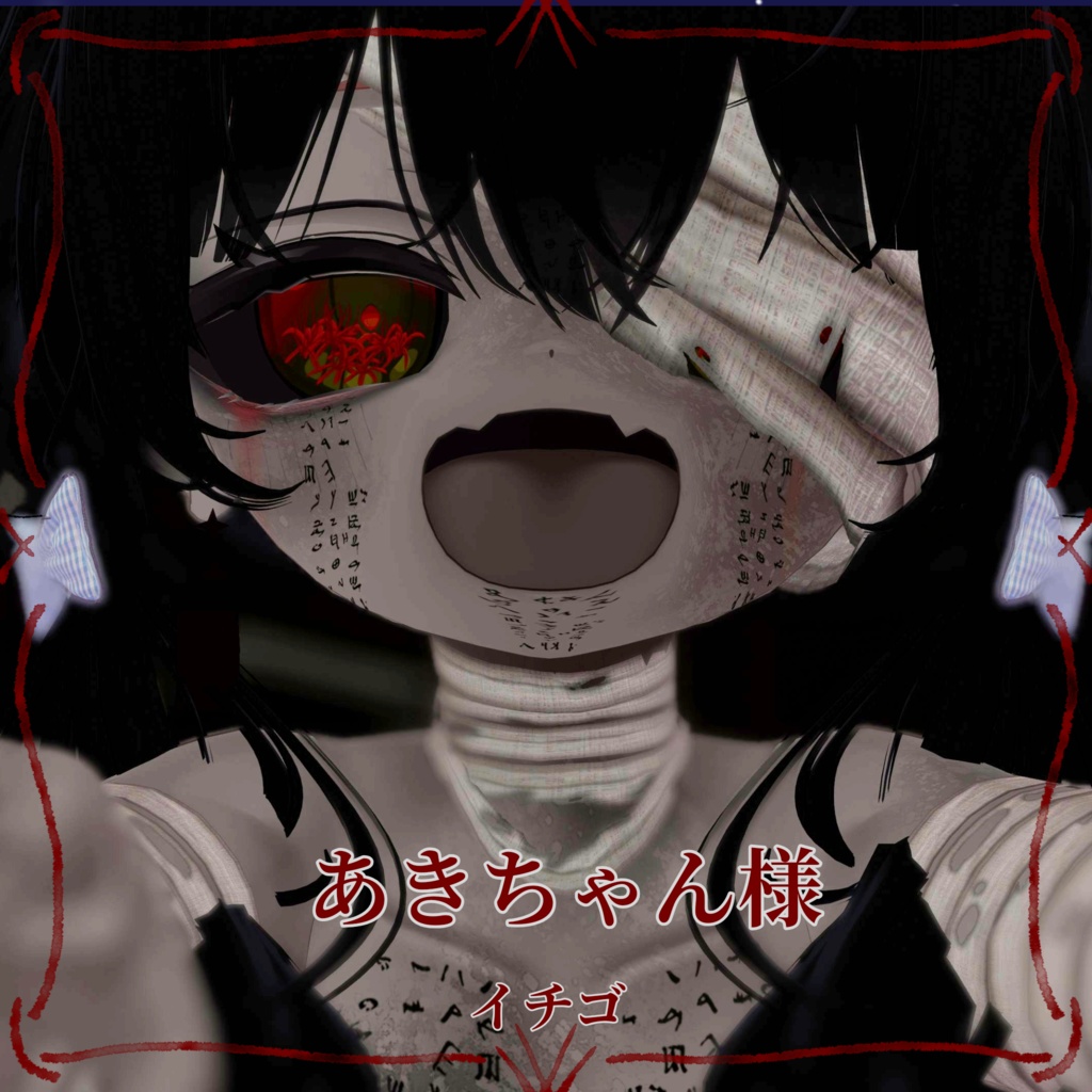 【7 avater対応】瞳にウツルは彼岸の園(eye texture + プチメイク)