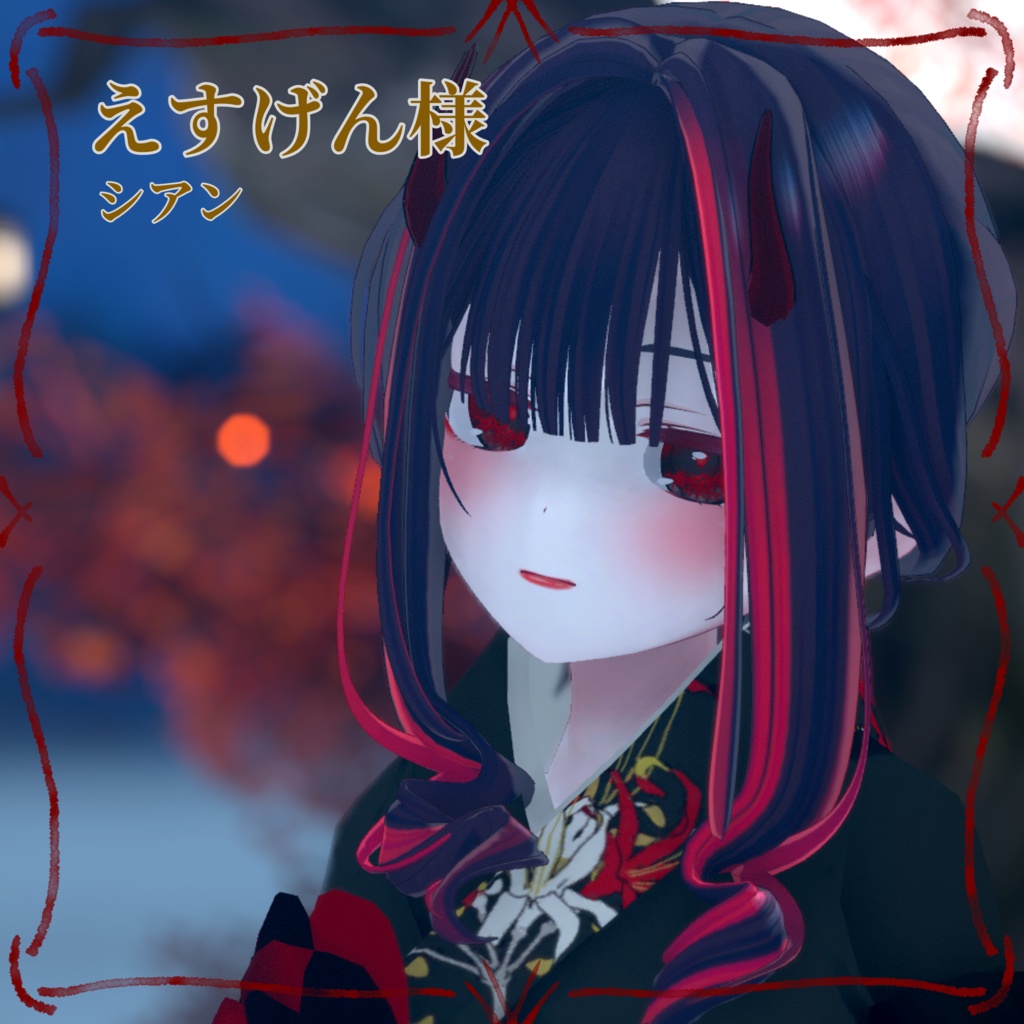 【7 avater対応】瞳にウツルは彼岸の園(eye texture + プチメイク)