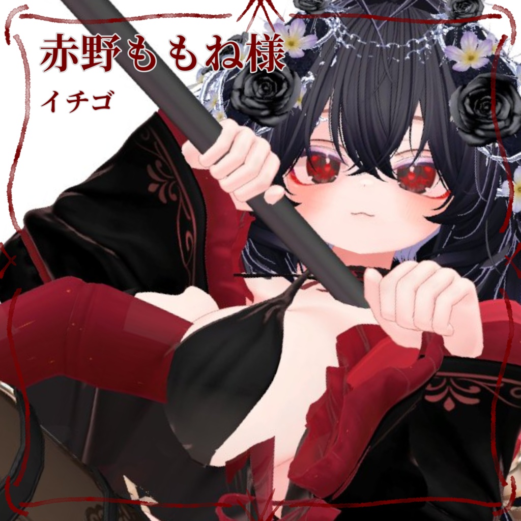 【7 avater対応】瞳にウツルは彼岸の園(eye texture + プチメイク)