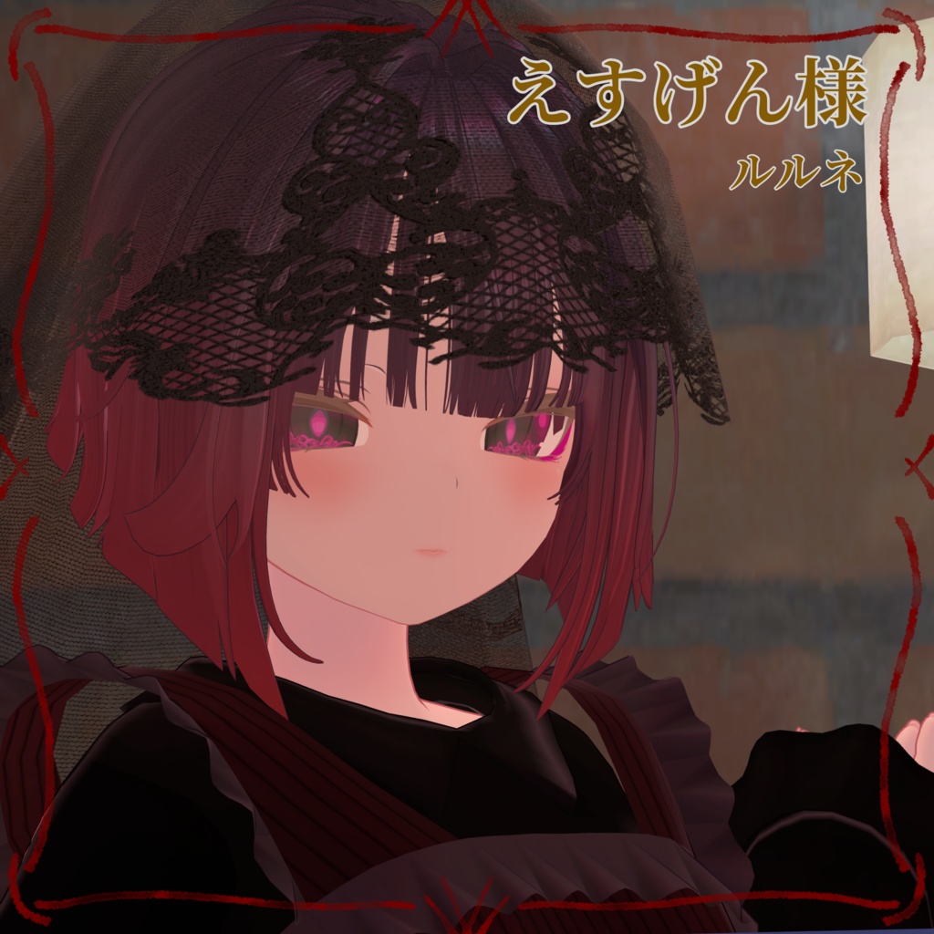 【7 avater対応】瞳にウツルは彼岸の園(eye texture + プチメイク)