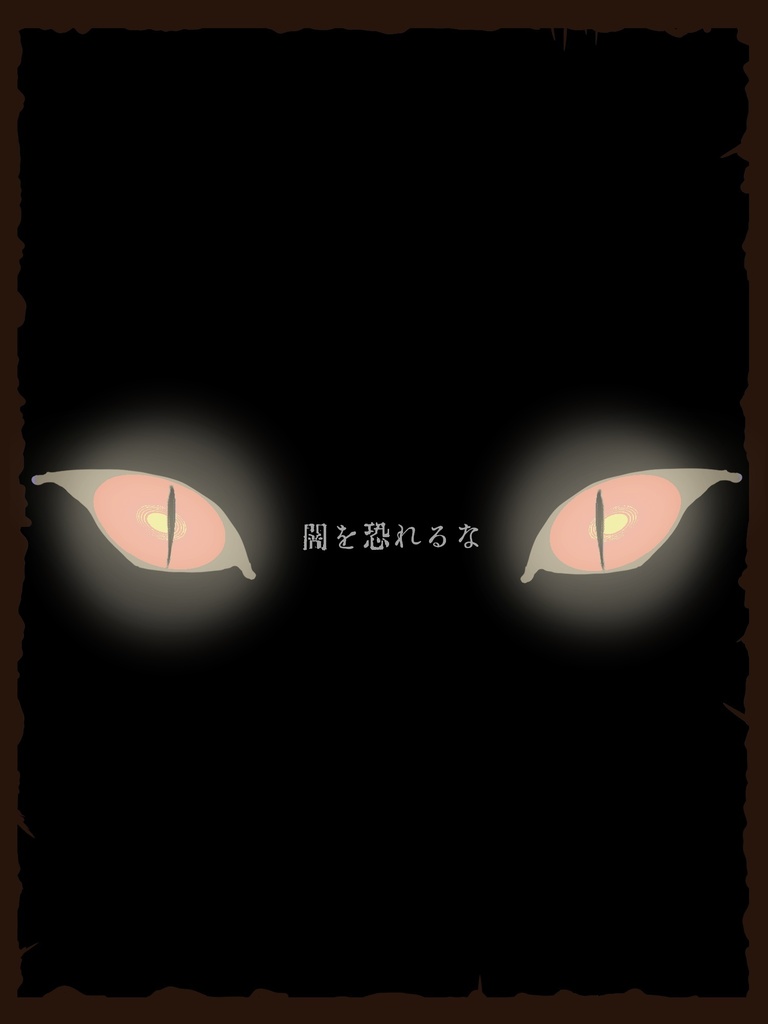 CoCシナリオ『ならず者の二重奏』SPLL:E109293