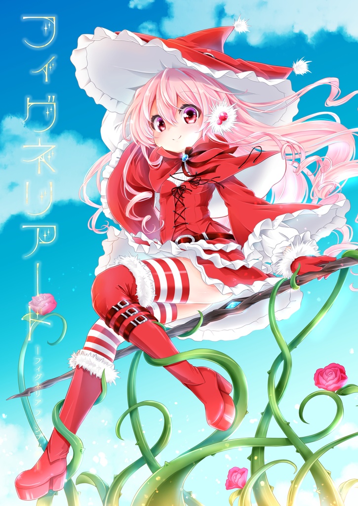 フィグネリアート