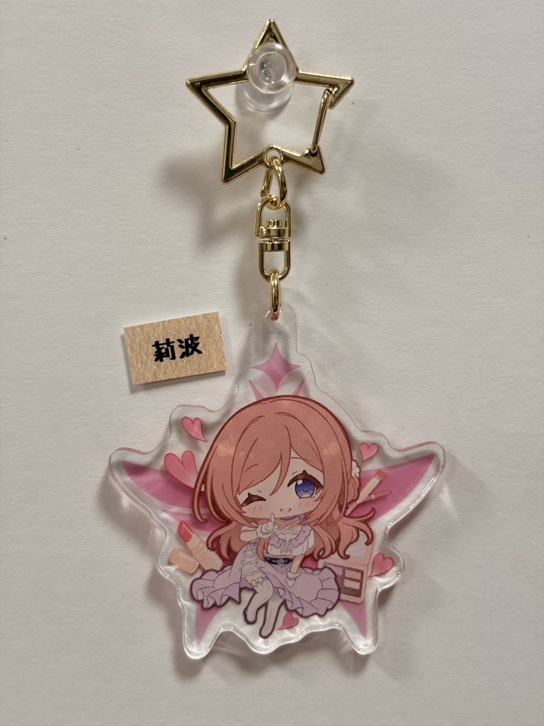 学マス 初星アクリルキーホルダー