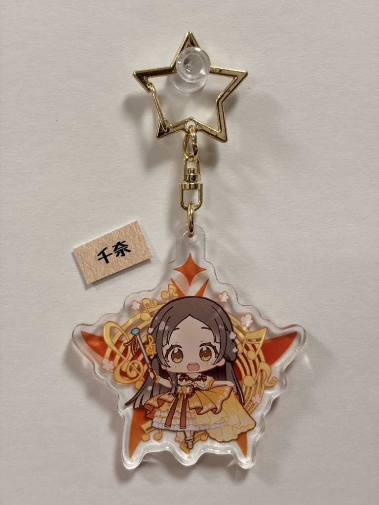 学マス 初星アクリルキーホルダー