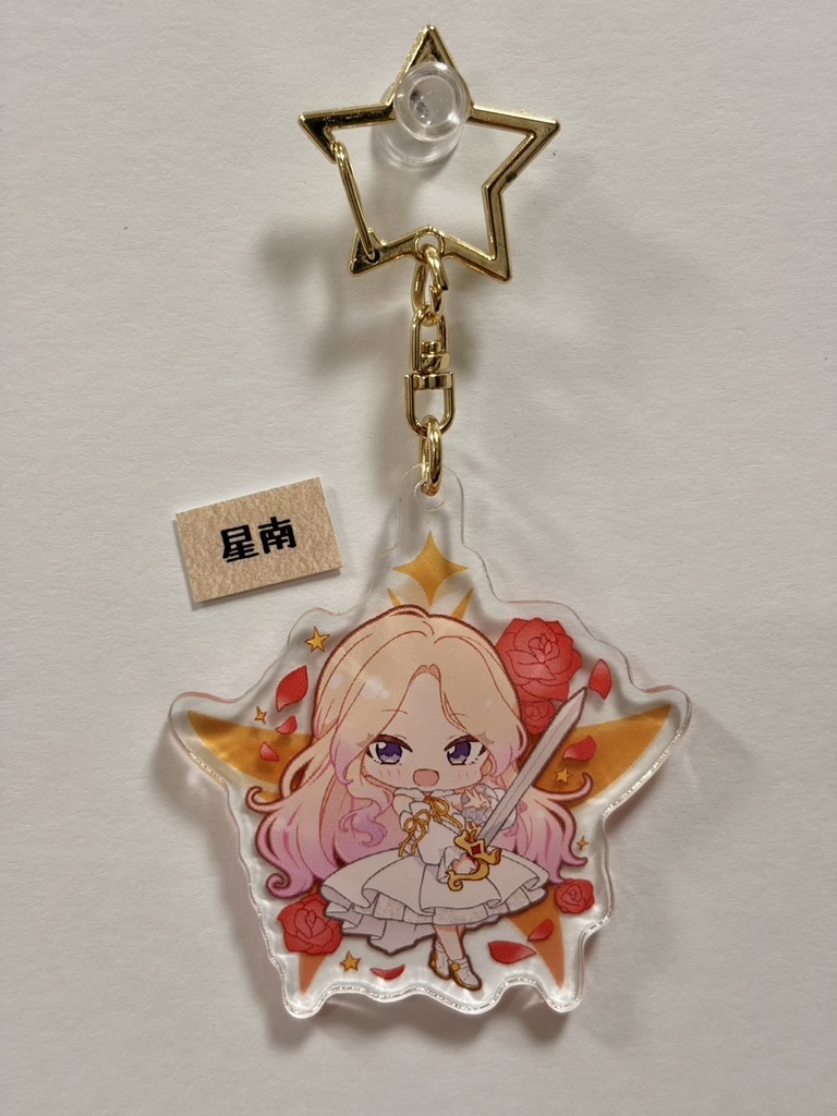 学マス 初星アクリルキーホルダー