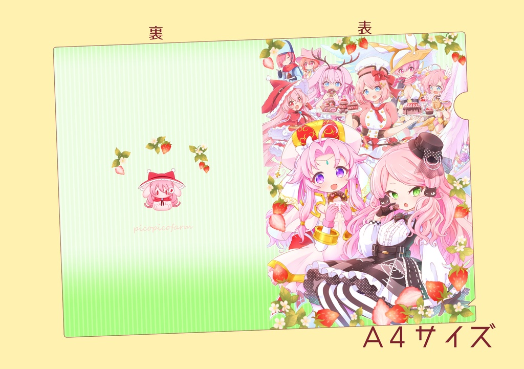 アイギスいちご　クリアファイル