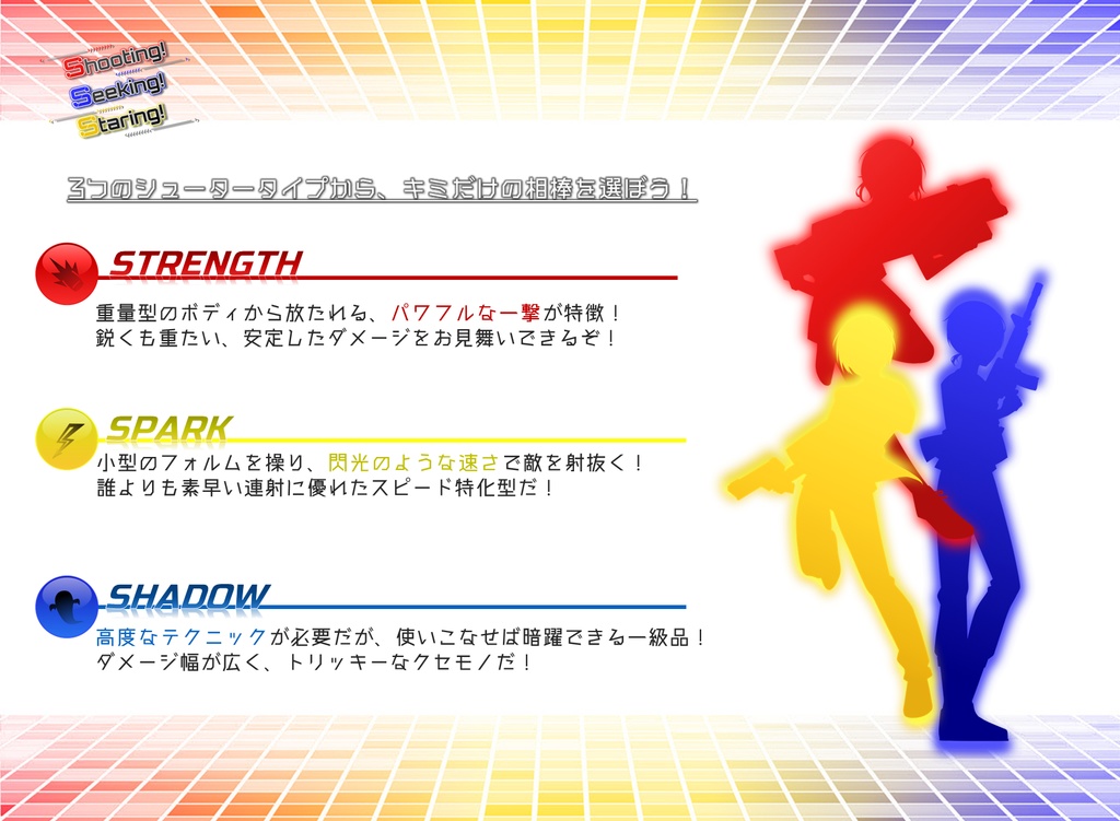 【クトゥルフ神話TRPG】「Shooting!Seeking!Staring!」【データ版】SPLL:109601