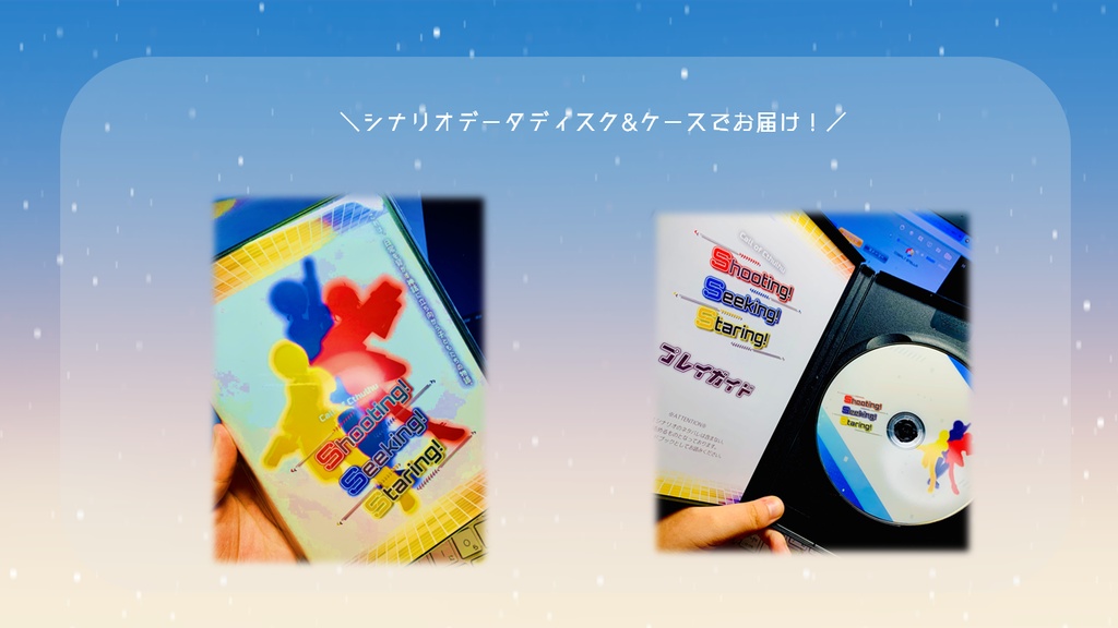 CoC6版キャンペーン「Shooting!Seeking!Staring!」【ピクチャーレーベル版】