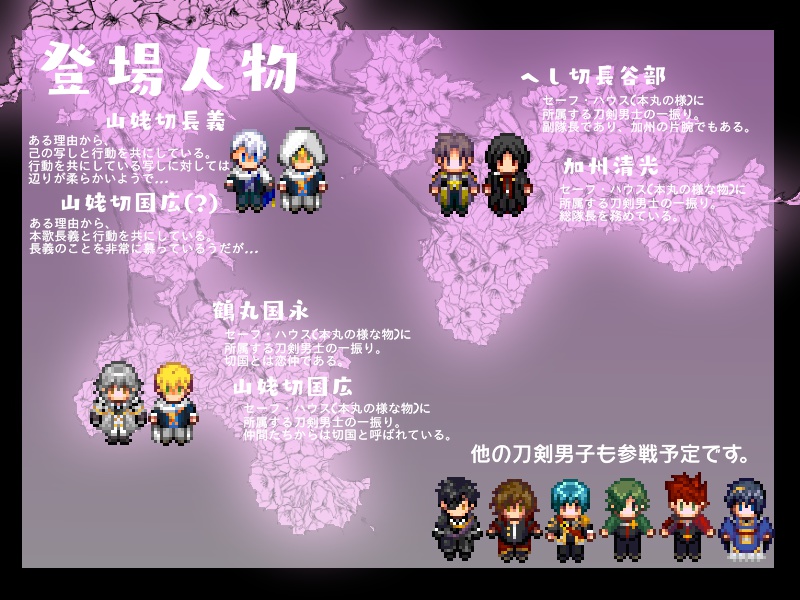 【二次創作RPG】キミノキセキ。(仮)【ちょぎくに?】