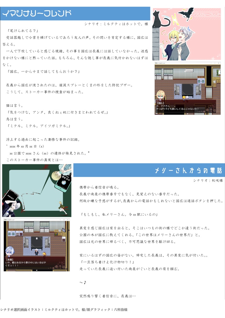 【ちょぎくに短編探索ゲーム集】おにいちょぎといっしょ2【完成版】