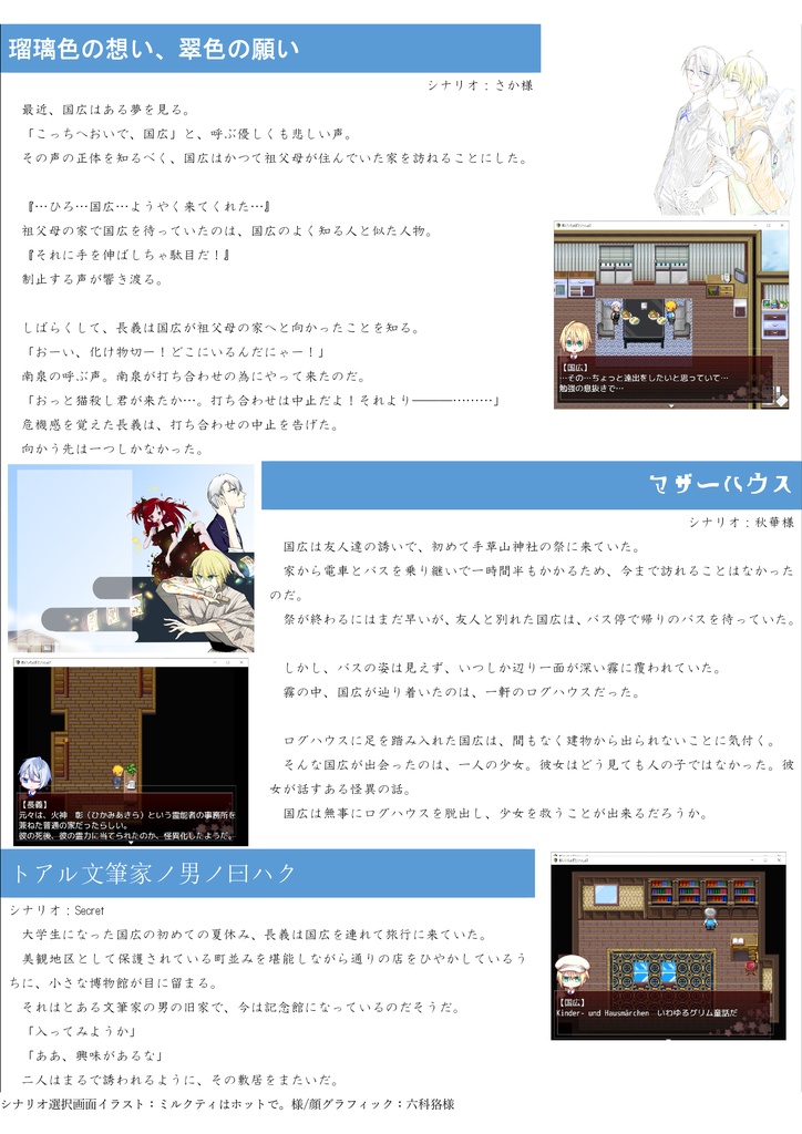 【ちょぎくに短編探索ゲーム集】おにいちょぎといっしょ2【完成版】