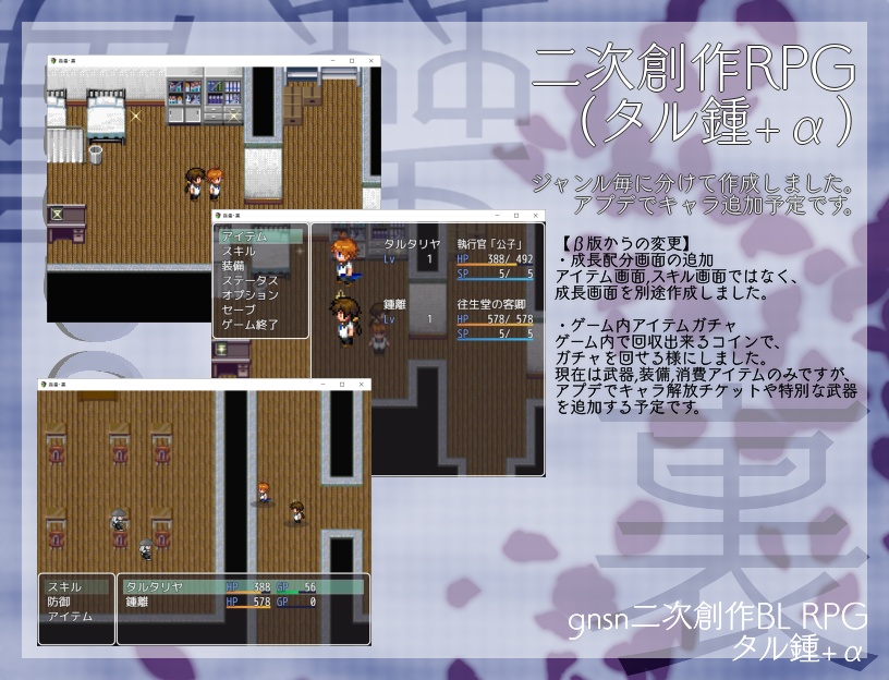 [タル鍾離+α/RPG]蟲毒・裏