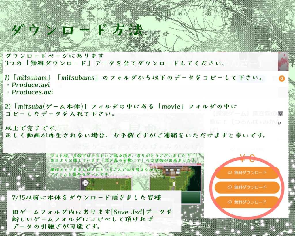 【探索ゲーム】深き森の屋敷にて【つるんば+みかんば】