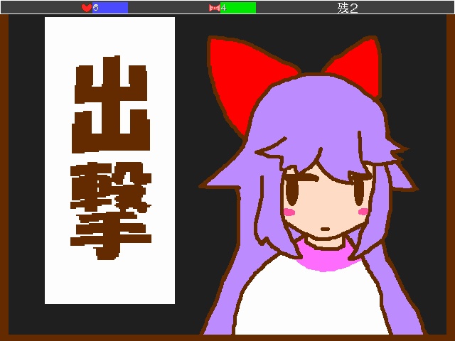 陸井ルコ、出撃!