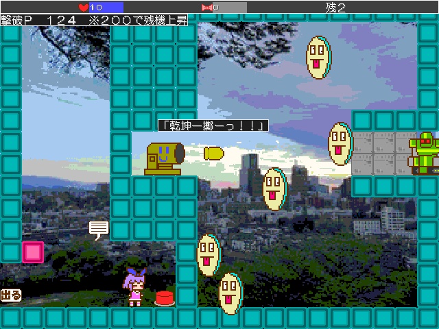 陸井ルコ、出撃!